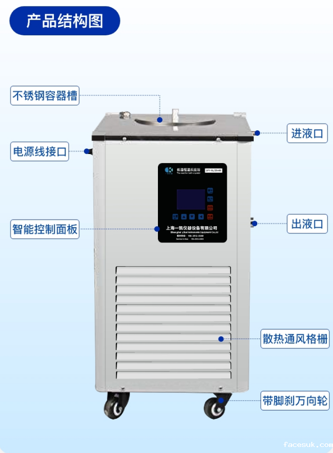 低温恒温反应浴