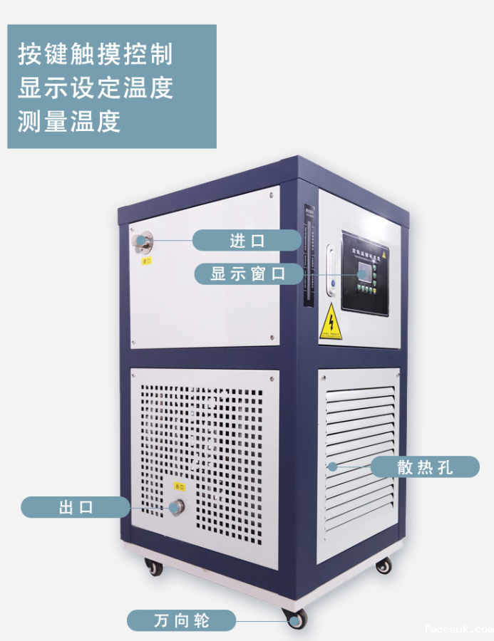 高低温一体机80L
