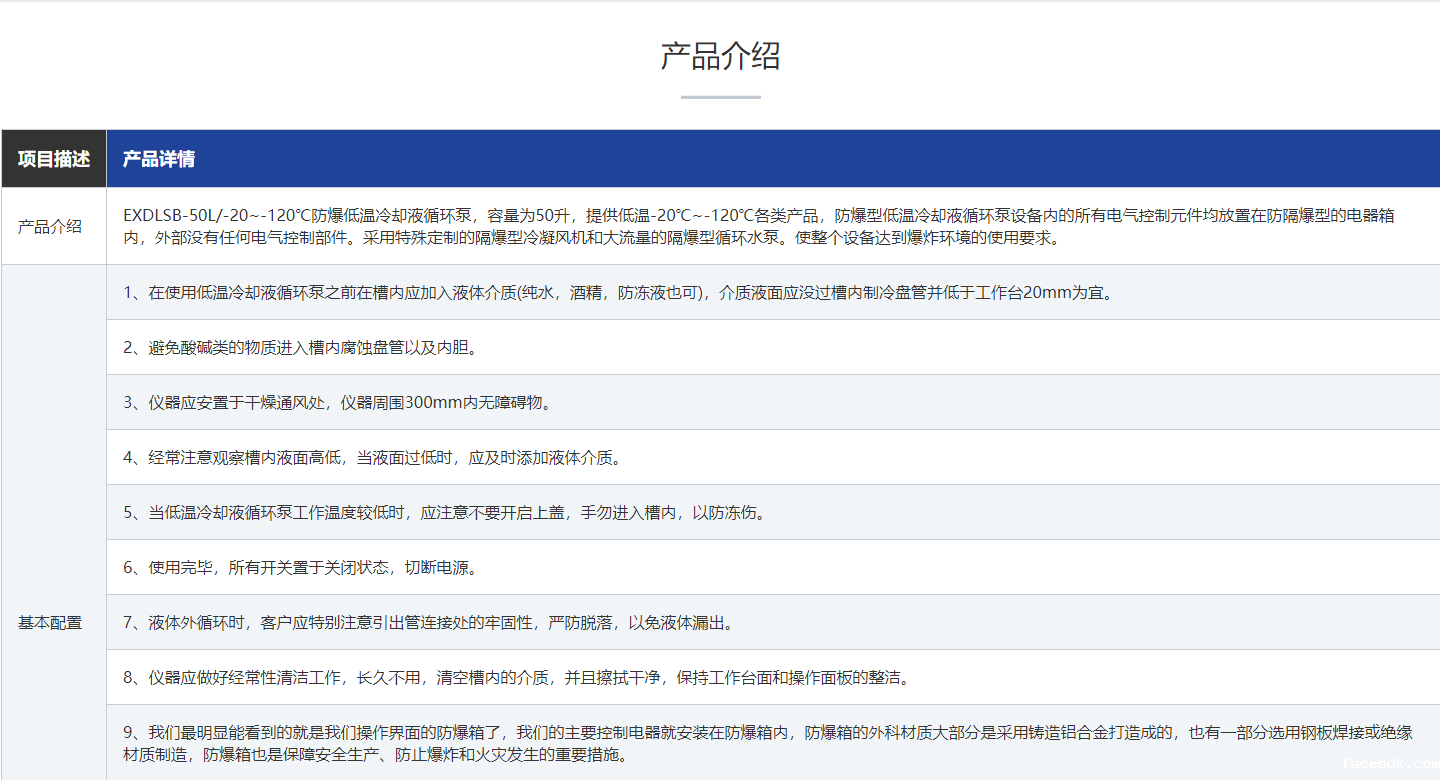 防爆低温冷却液循环泵