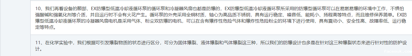 防爆低温冷却液循环泵