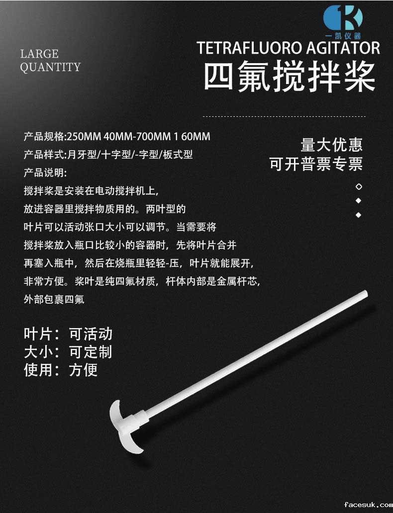 四氟搅拌棒