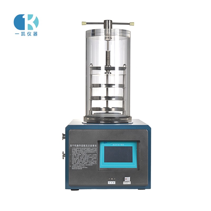 ZLGJ-20台式真空冷冻干燥箱